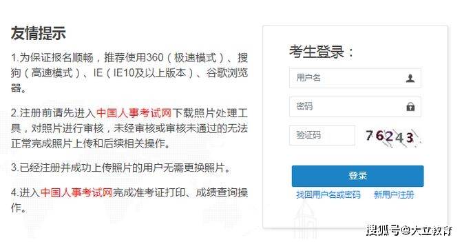 【918博天娱乐官网】
中国人事考试网：天津2020年一级消防工程师考试报名入口已开通(图3)